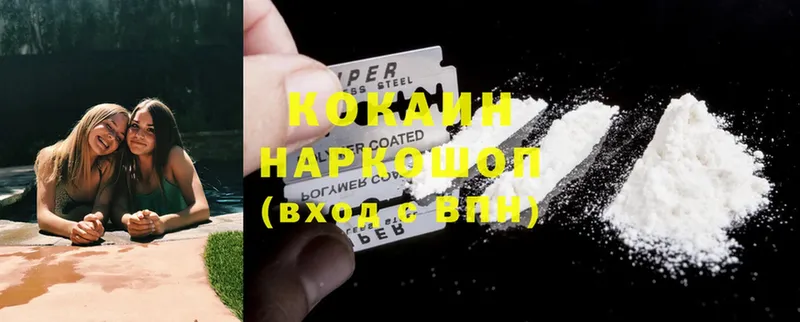 Cocaine 98%  дарнет шоп  Ишим 