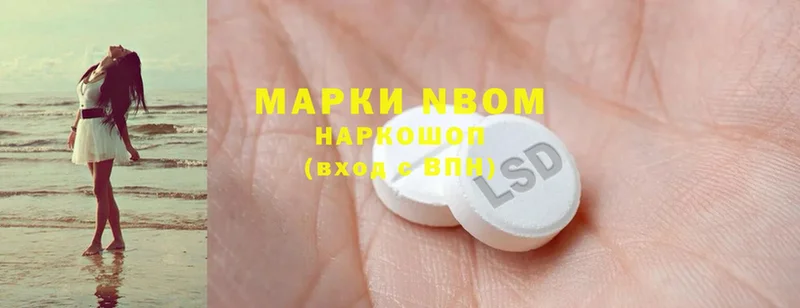 как найти   Ишим  Марки NBOMe 1,8мг 